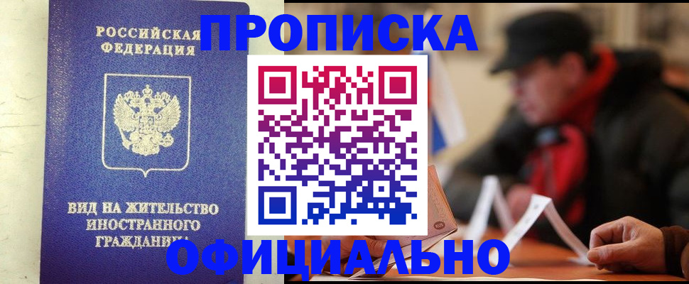 регистрация в Чапаевске