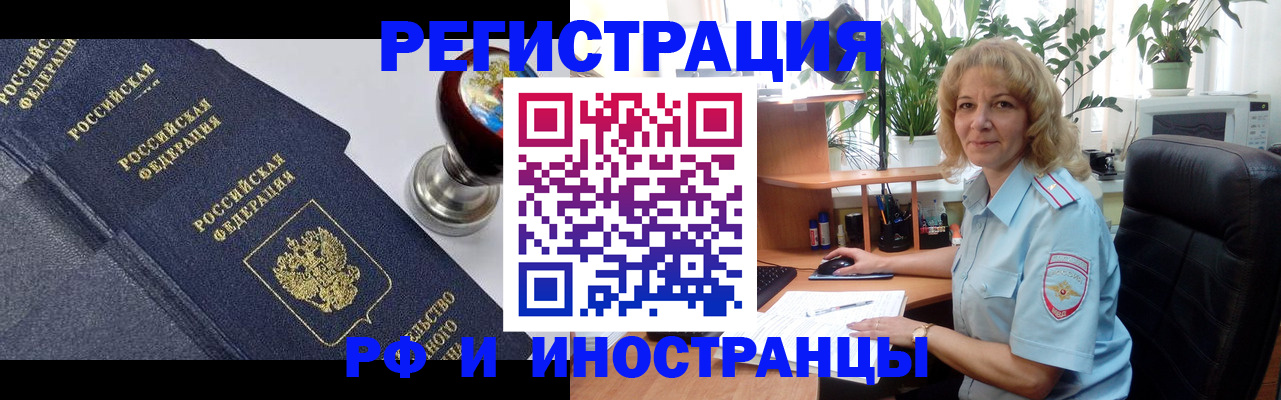 прописка для кредита в Чапаевске