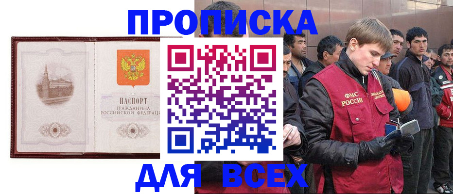 временная регистрация адрес в Чапаевске