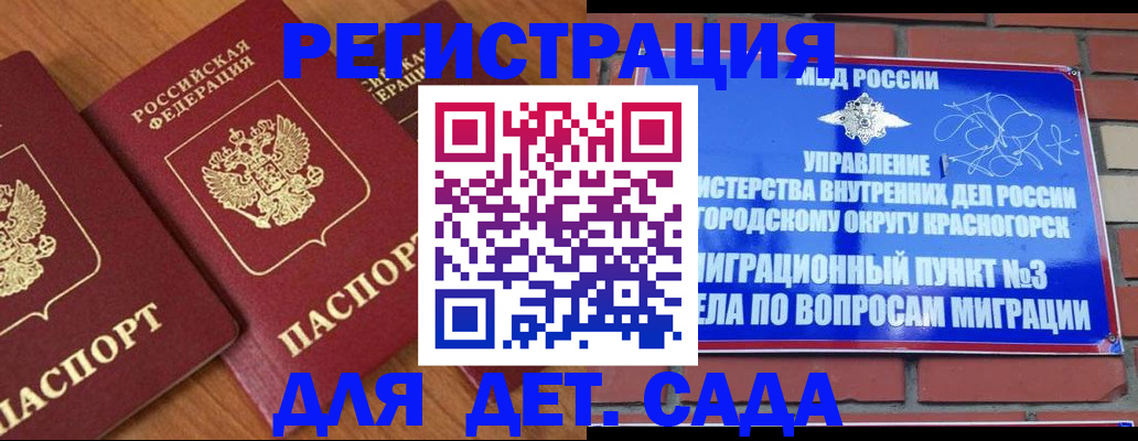 временная регистрация собственник в Чапаевске